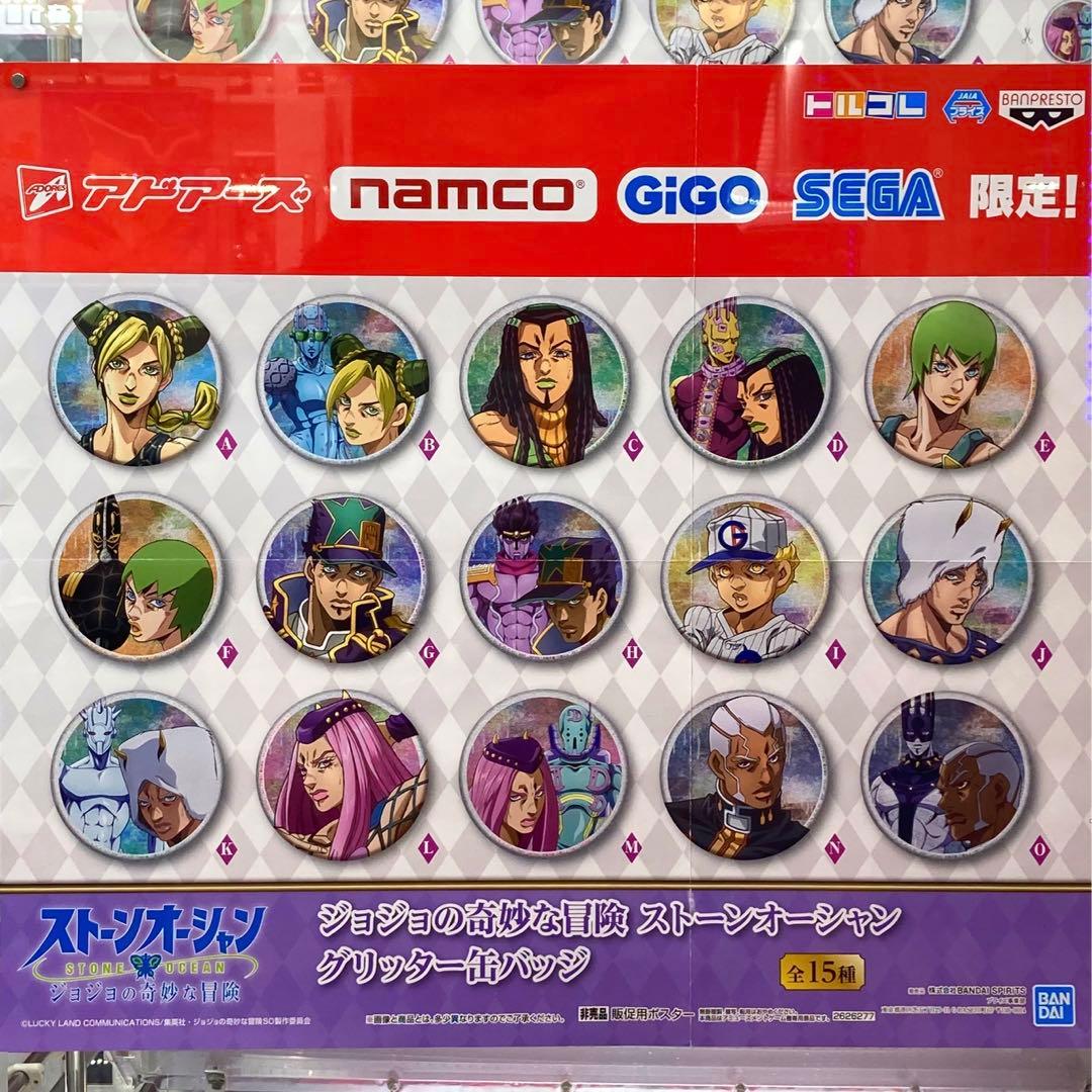 店舗限定品！】 ジョジョの奇妙な冒険 ストーンオーシャン グリッター