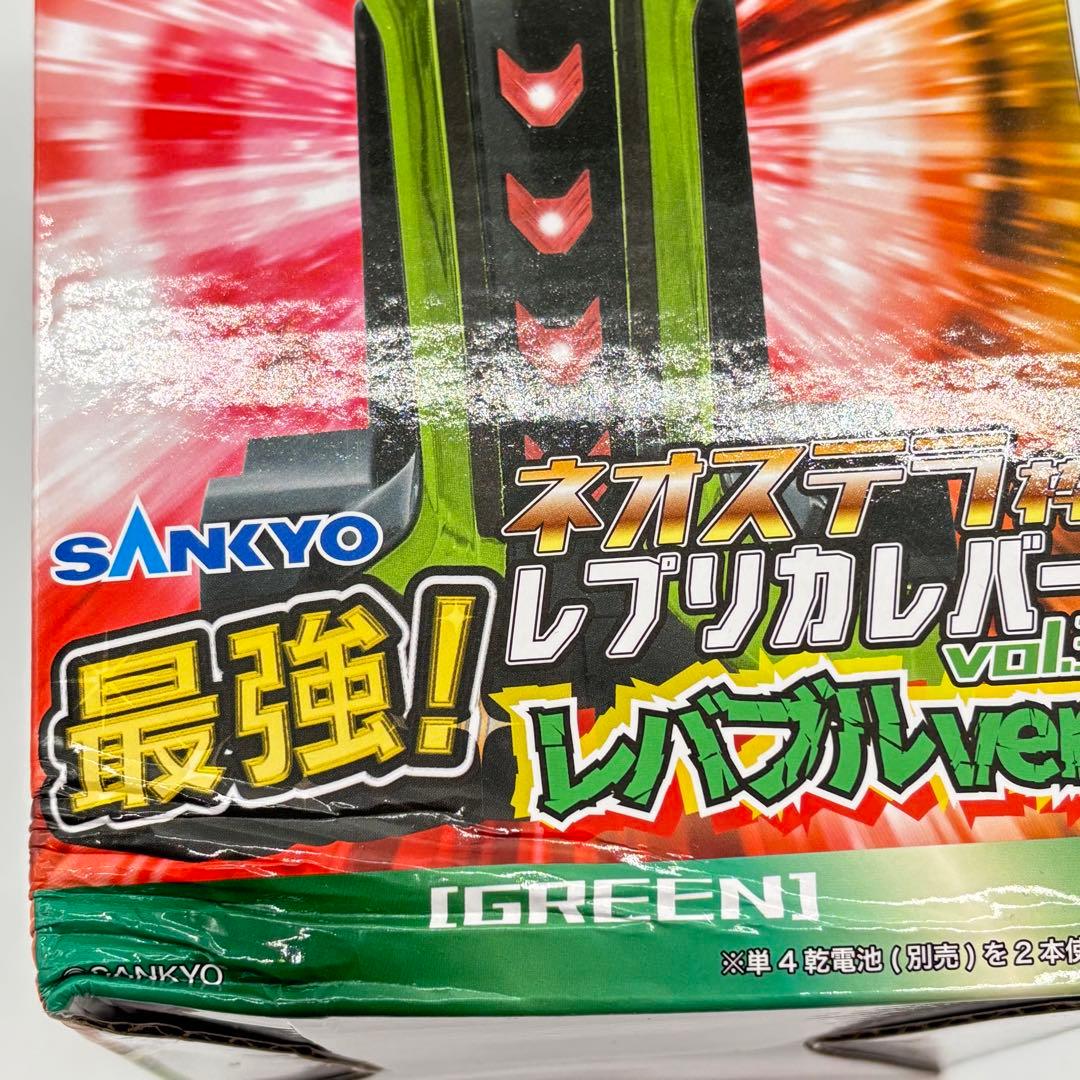 ネオステラ枠 レプリカレバーvol.3 最強！レバブルver.グリーン - メルカリ