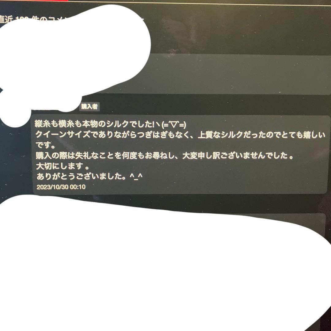 シルク100% 寝具4点セット　クイーンサイズ　ツートーン　青