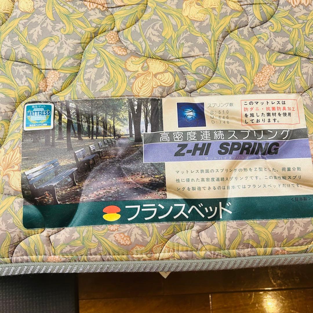 【シングルサイズ】フランスベット　高密度連続スプリング　マットレスのみ