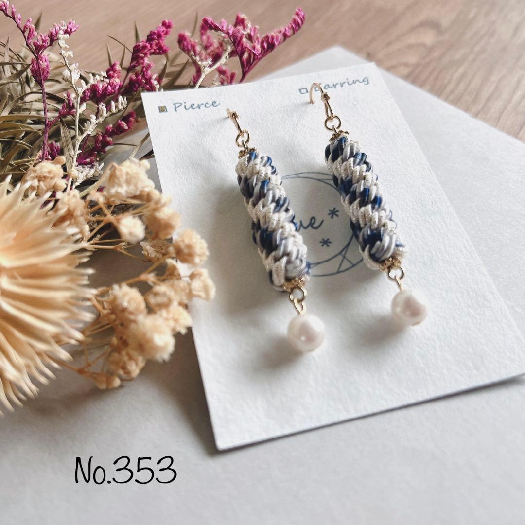 *ラベンダー編みとパールのピアス*【No.353】