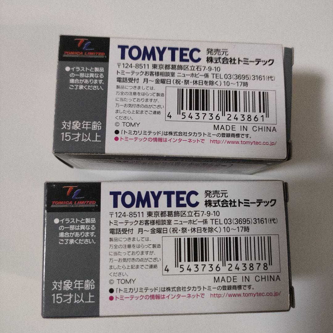 トミカリミテッドヴィンテージネオトヨタコロナハードトップ2台セット