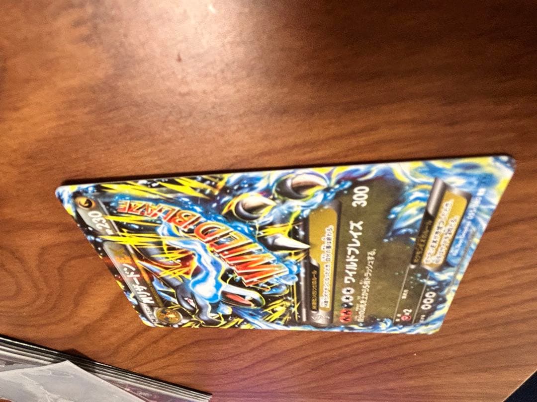 ポケモンカード MリザードンEX RR XY2 ワイルドブレイズ 055/080