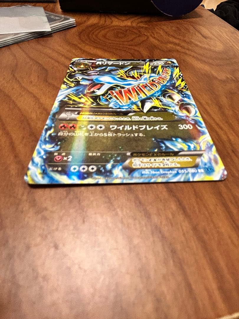 ポケモンカード MリザードンEX RR XY2 ワイルドブレイズ 055/080