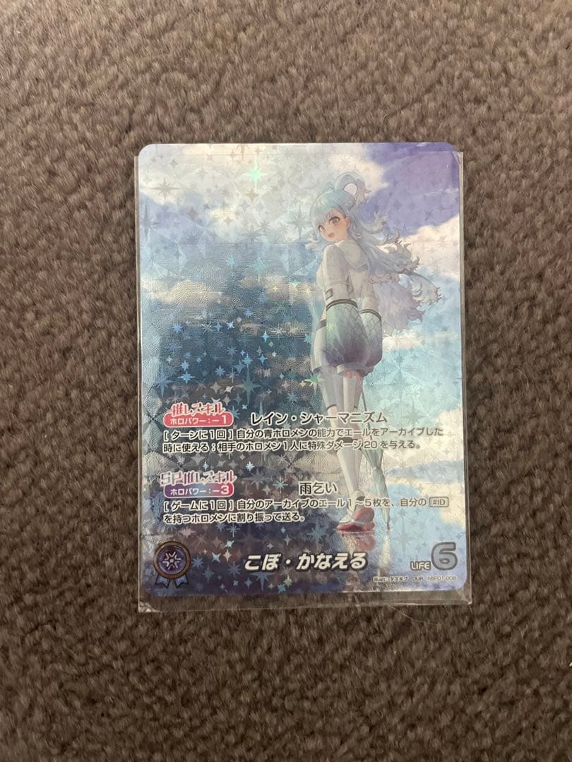 ホロライブ カードダス こぼかなえる our hBP01-008 こぼ・かなえる OSR | hololive OFFICIAL CARD GAME