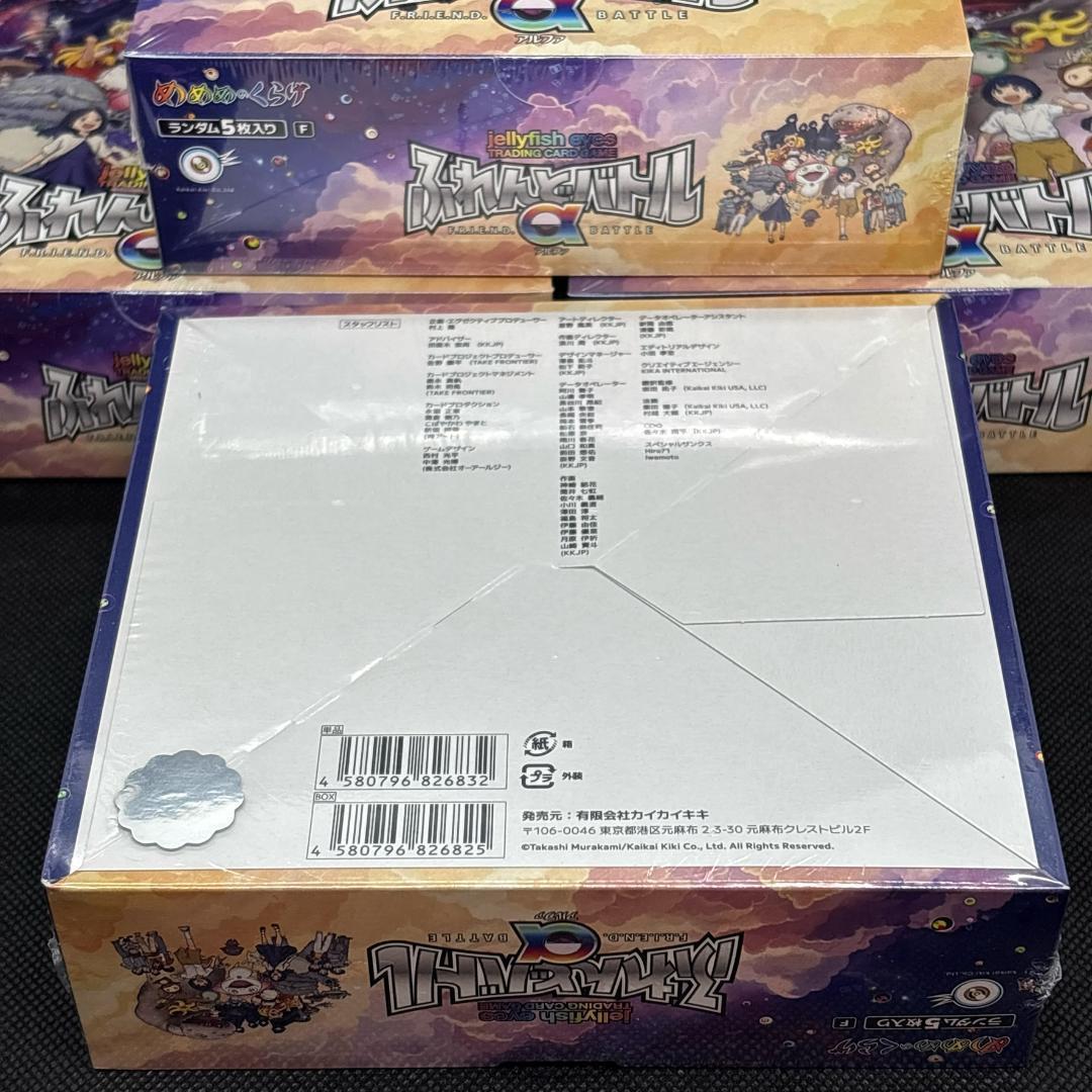 新品未開封】めめめのくらげTCG ふれんどバトルα 4Box シュリンク付き