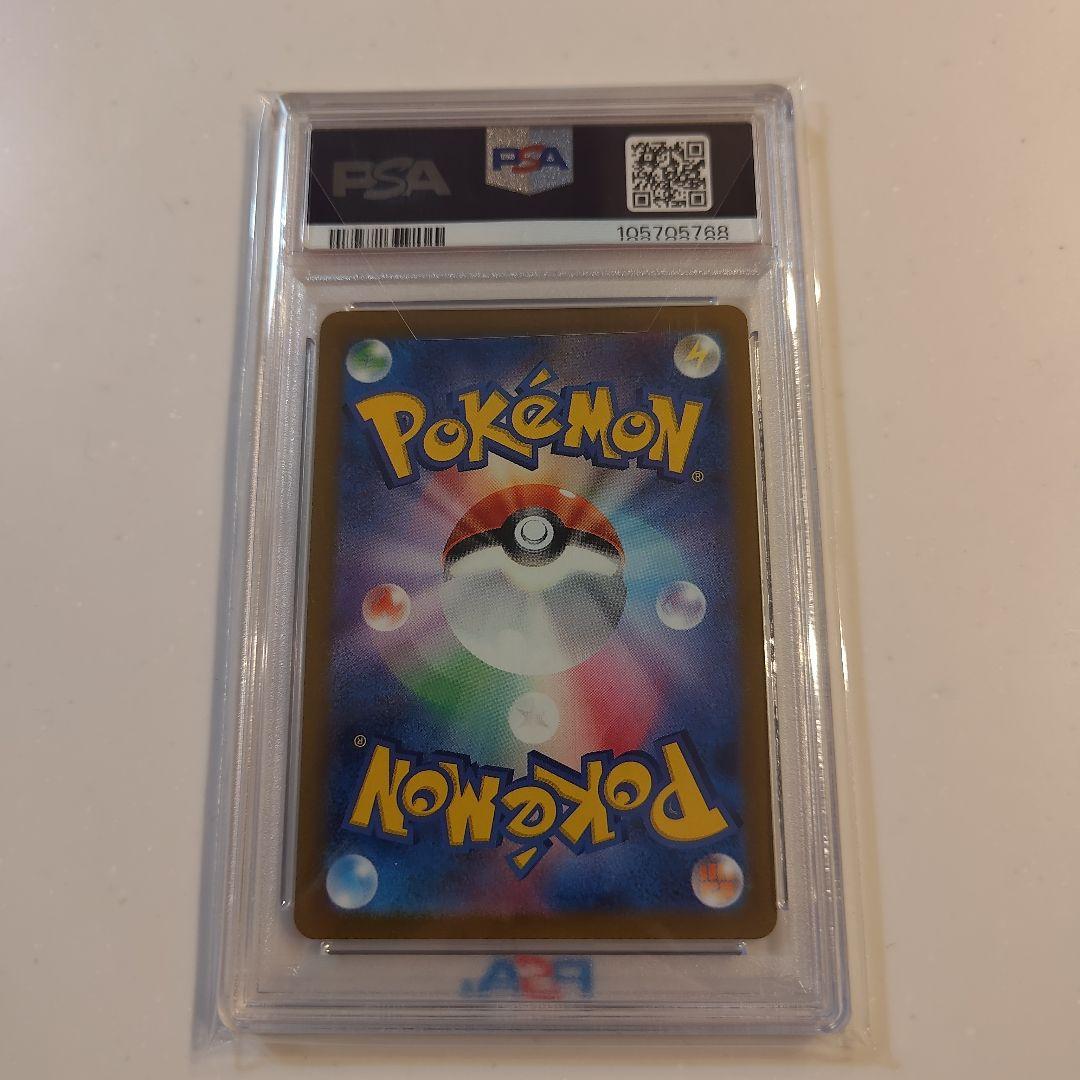 PSA10 キハダ SAR SV1a トリプレットビート 099/073 - メルカリ