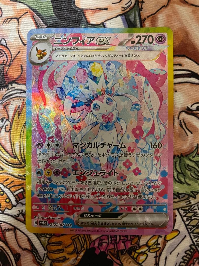 ニンフィアex SAR SV8a テラスタルフェスex 212/187 - メルカリ