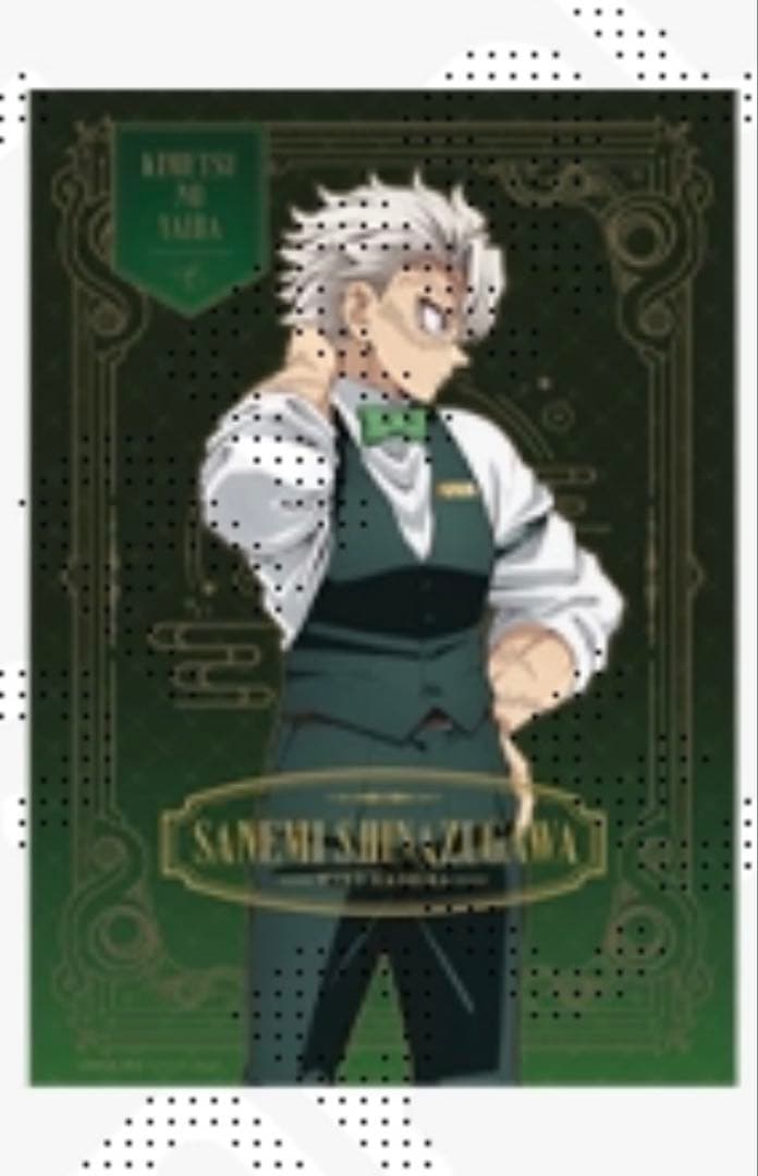 鬼滅の刃 モクテル 銀座 特別賞 不死川実弥 B2 ポスター MOCKTAIL