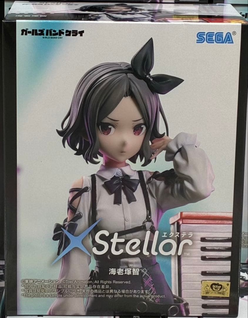 ガールズバンドクライ XStellar 海老塚智 フィギュア - メルカリ