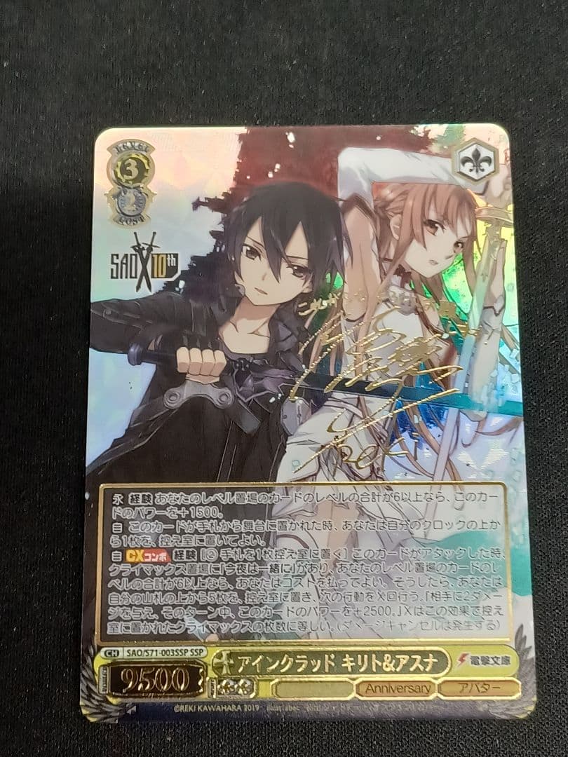 ヴァイスシュヴァルツ アズールレーン クリーブランド sec