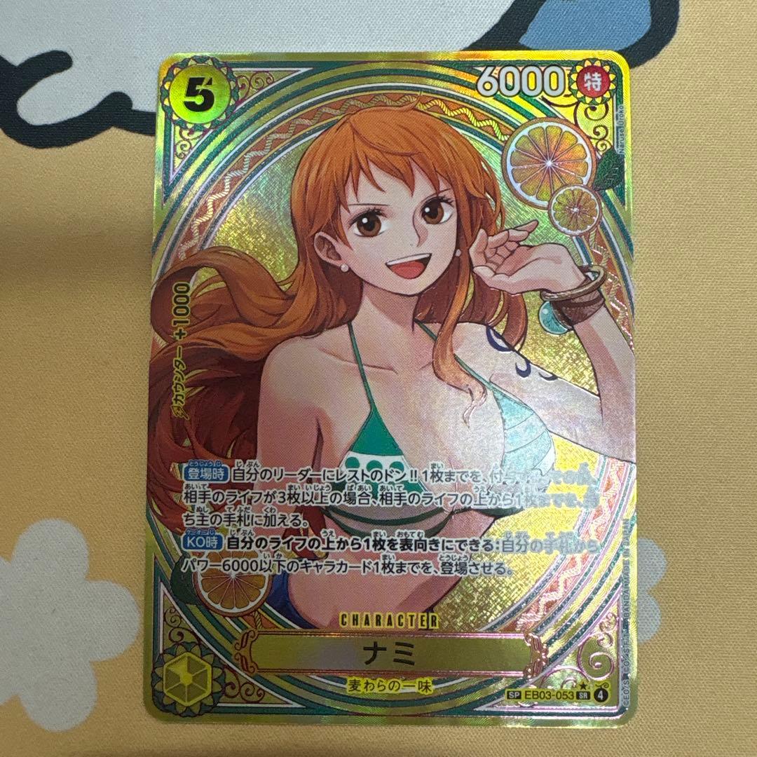 ワンピースカード ナミ SR SP EB03-053 ヒロインズエディション - メルカリ