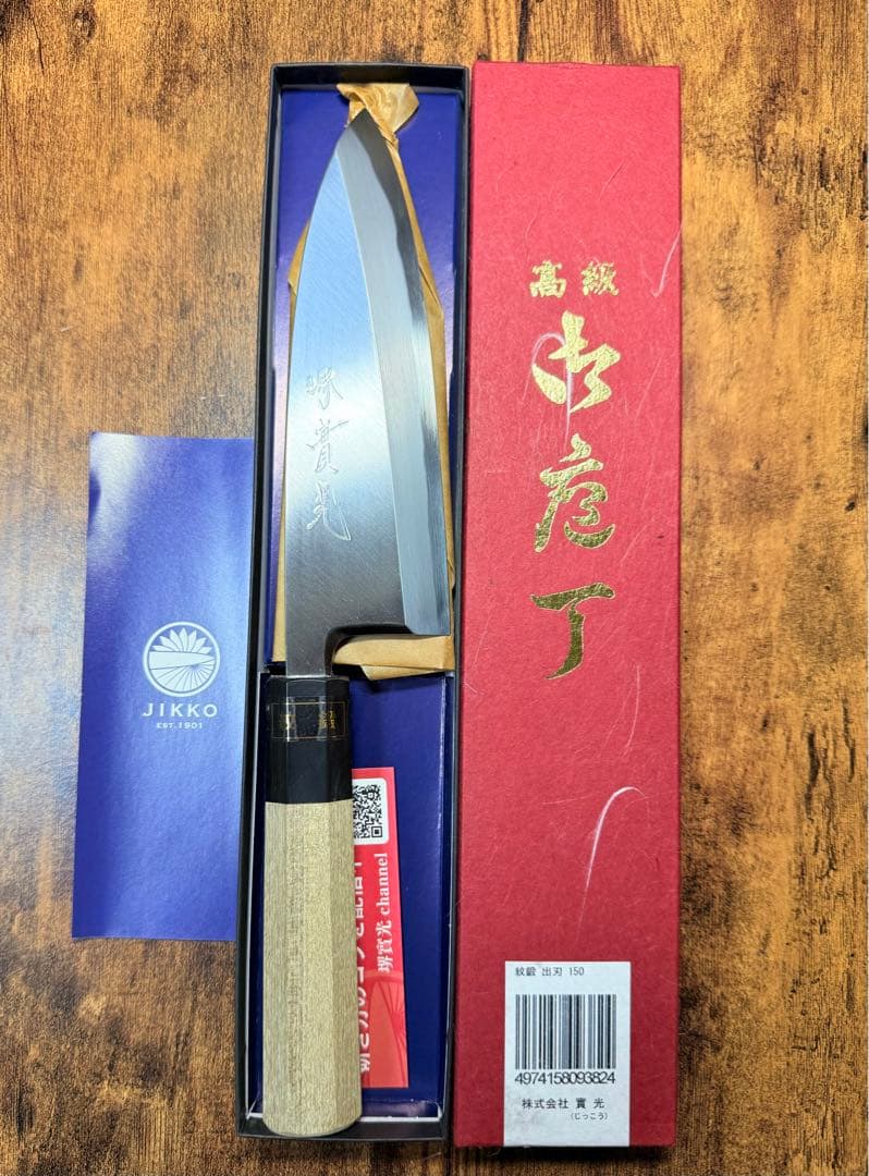 【堺刃物】　出刃　包丁　5寸　青鋼　紋鍛　水牛八角柄