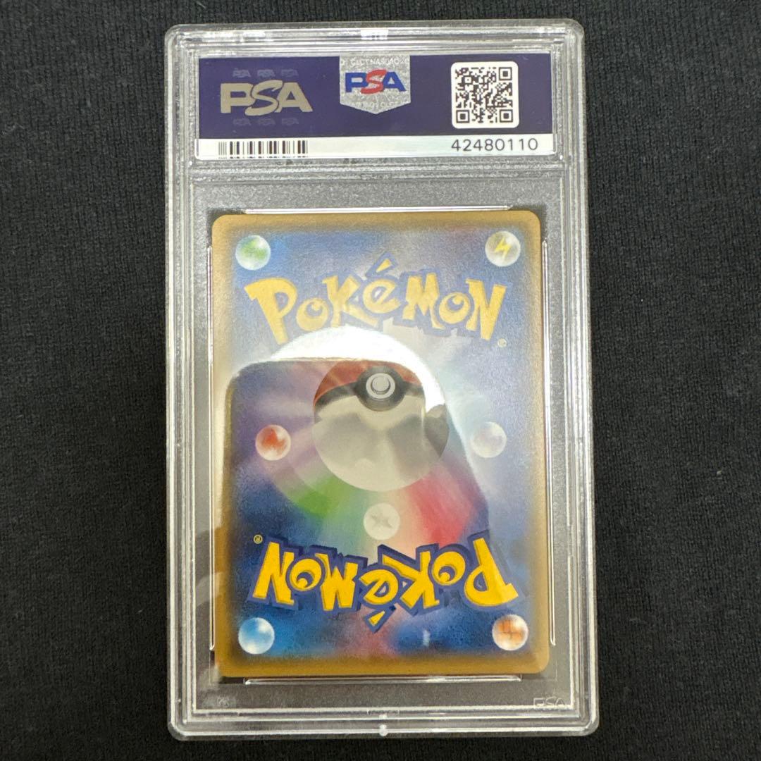 ひかるホウオウ プロモ 083/SM-P PSA10 最安値 - メルカリ