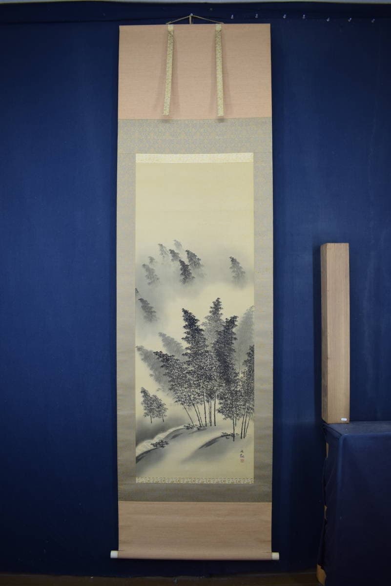 複製】横山大観/竹林山水図/工芸品/掛軸☆宝船☆Y-409 JM - メルカリ