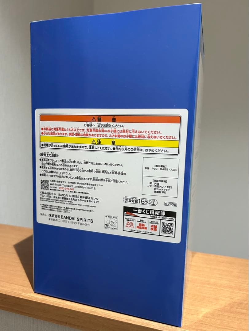 Fate/Grand Order　C賞　テノチティトラン　フィギュア