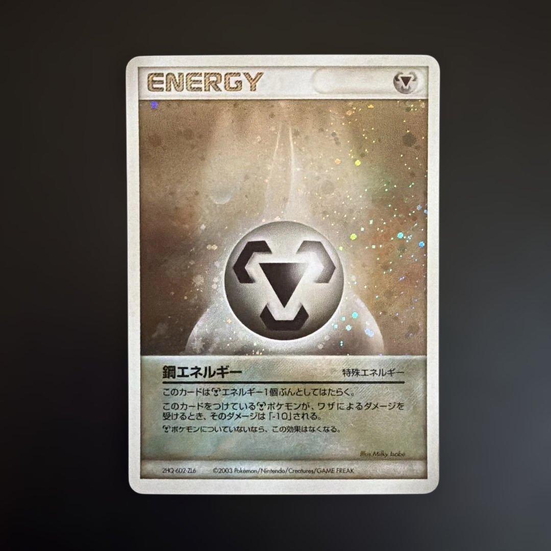 基本鋼エネルギー_ジム☆チャレンジ2006 PROMO 第3世代（ADV・PC