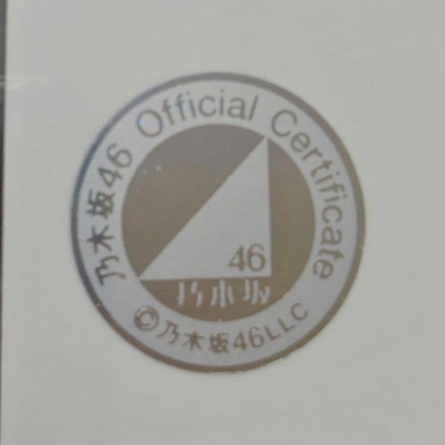大越ひなの 乃木坂46 7月ベースボールシャツ2025 直筆サイン入り生写真