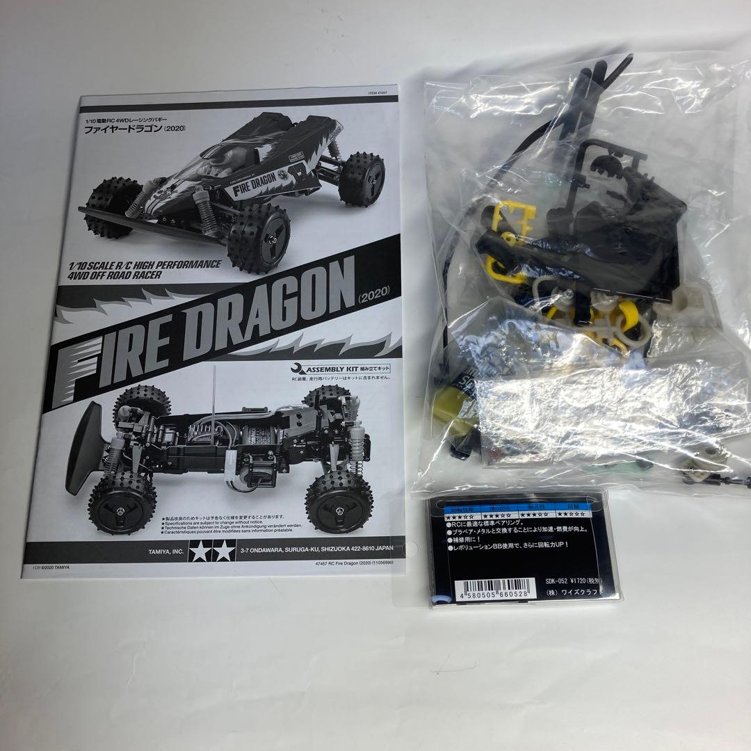 タミヤ ファイヤードラゴン 2020 - メルカリ