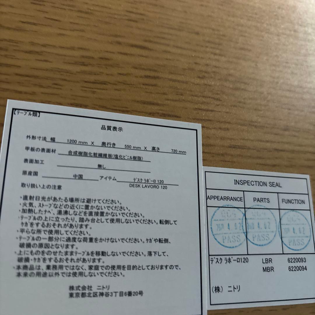 まりも様し専用　ニトリ　デスク　机