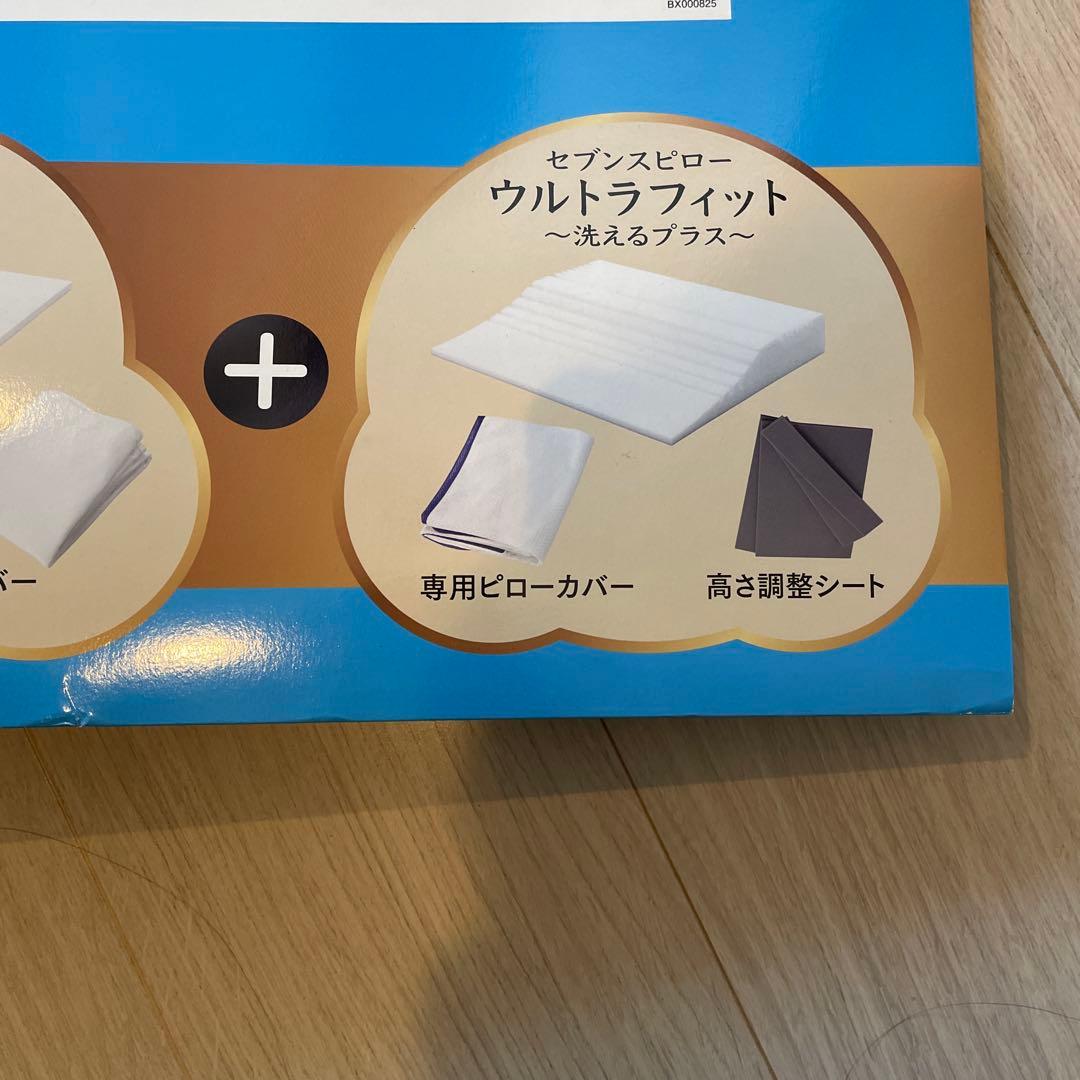 新品 トゥルースリーパー セブンスピロー ウルトラフィット シングルサイズ