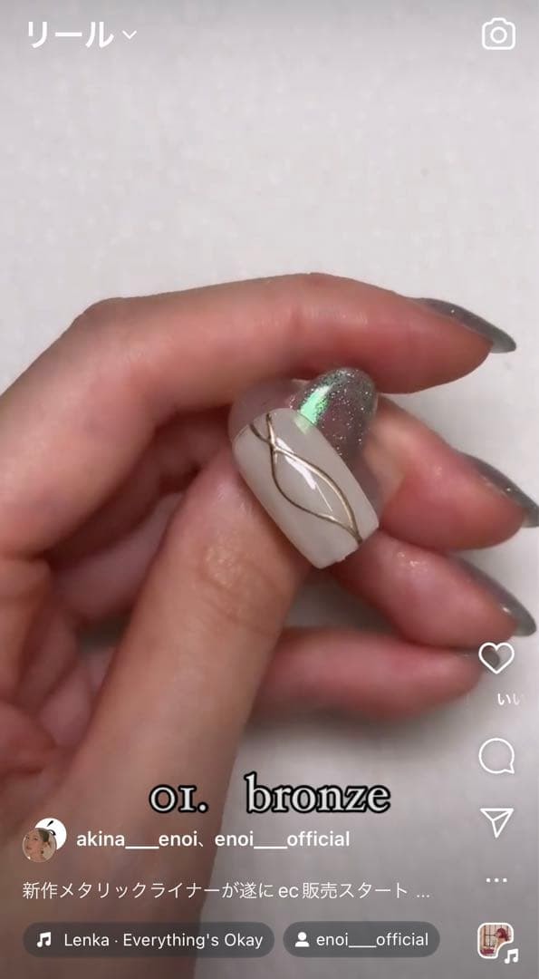 enoi エノイ メタリックジェルライナー 01 ブロンズ ジェルネイル うる