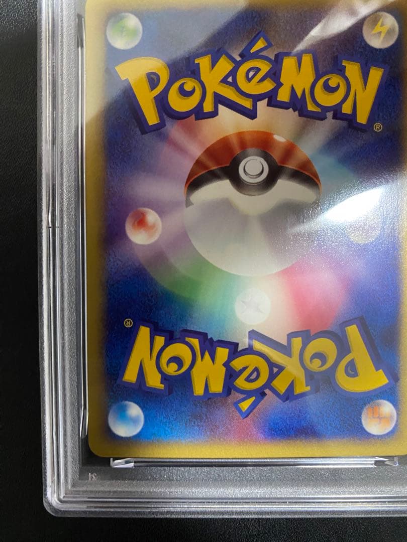 ヘルガー ポケモンカードe PSA10 世界で65枚 地図にない町 70/092