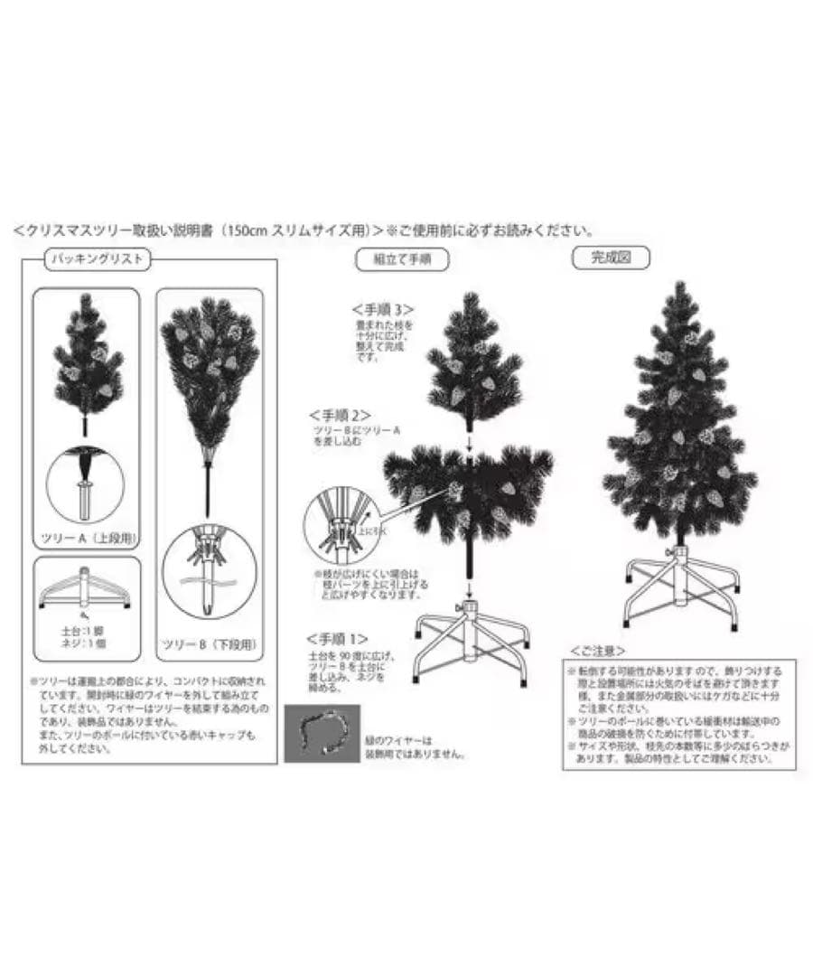 FILA様専用 150cm人工クリスマスツリー 赤と金のオーナメント