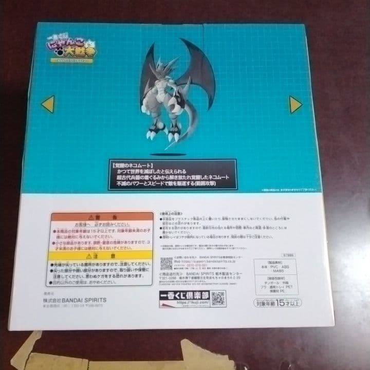 にゃんこ大戦争一番くじ　A賞覚醒ムートンフィギュア