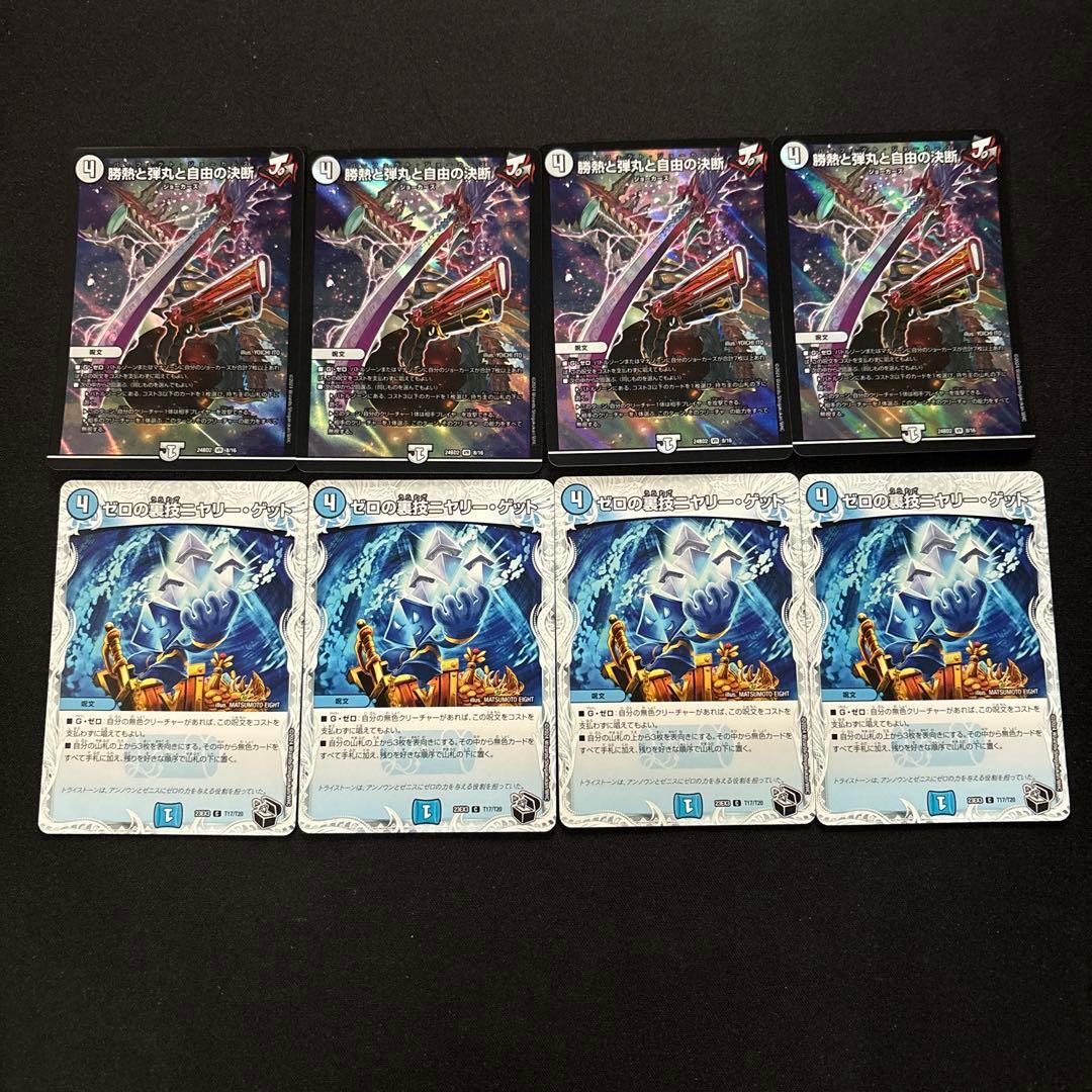 無色ジョーカーズ デッキ - メルカリ