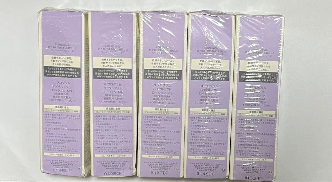 dプログラム バイタルアクト　ローション　125mL 5個