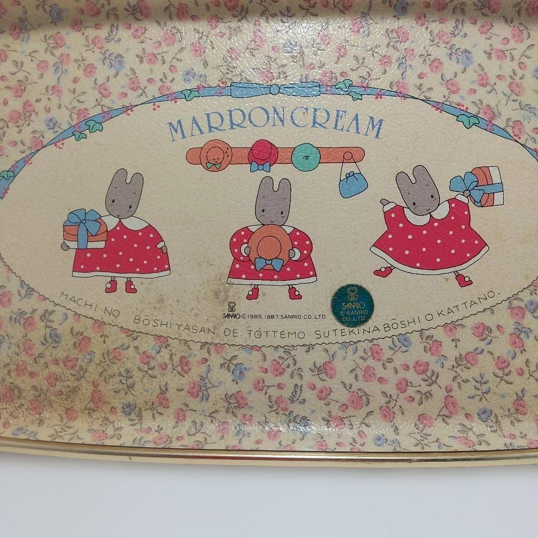 マロンクリーム 1987年 トレー 昭和レトロ サンリオ - メルカリ