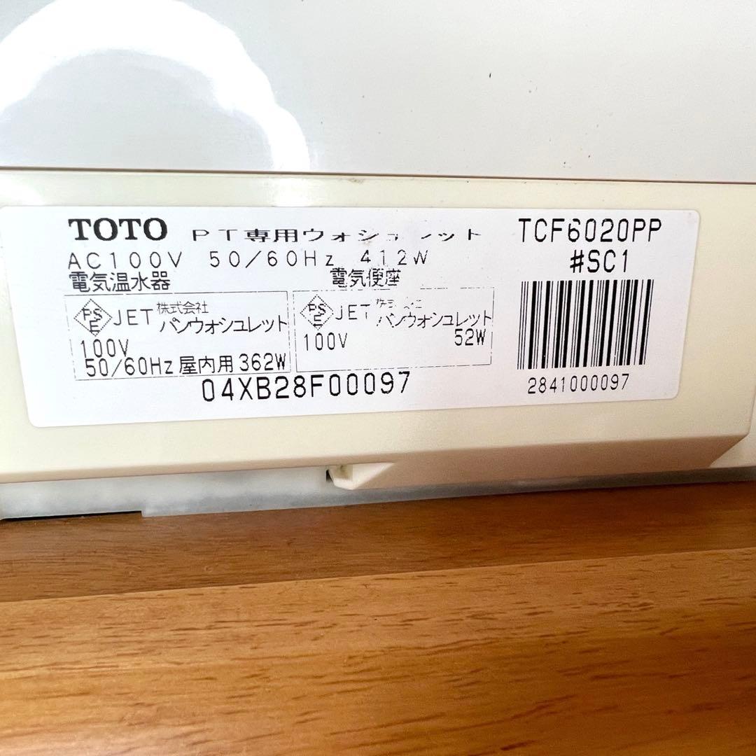 【遠藤】TOTO ポータブルトイレ EWR281