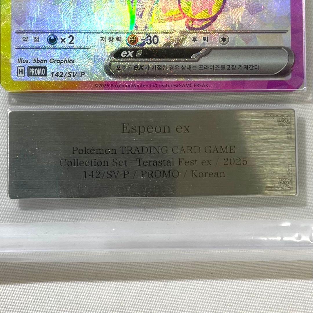 ARS10】 エーフィex 韓国 プロモ 142/SV-P テラスタルフェス - メルカリ