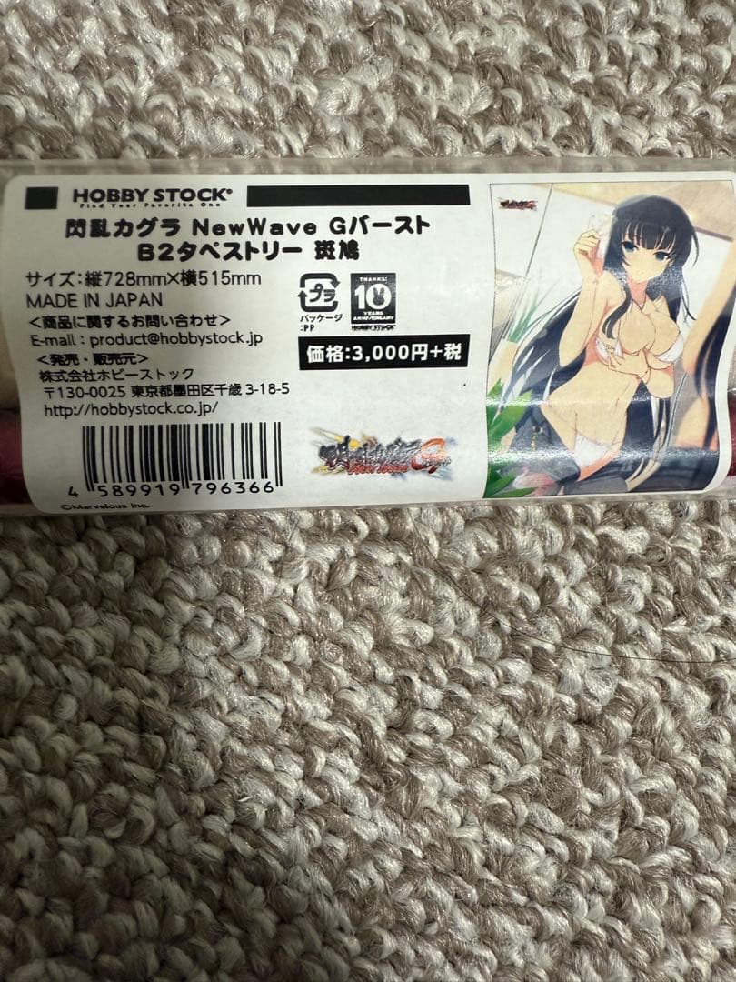 閃乱カグラ　タペストリー　耐水ポスター