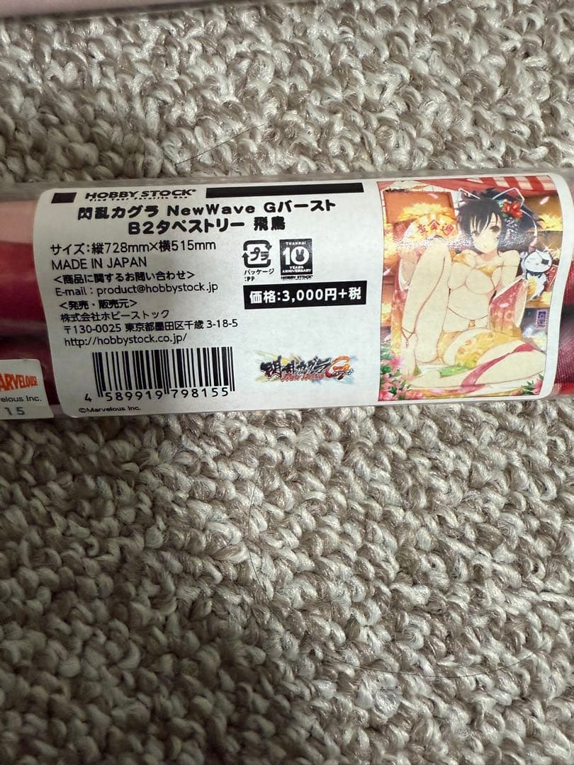 閃乱カグラ　タペストリー　耐水ポスター