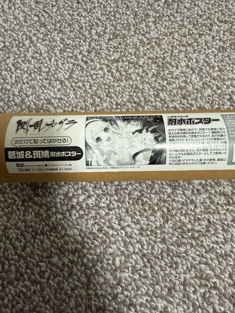 閃乱カグラ　タペストリー　耐水ポスター