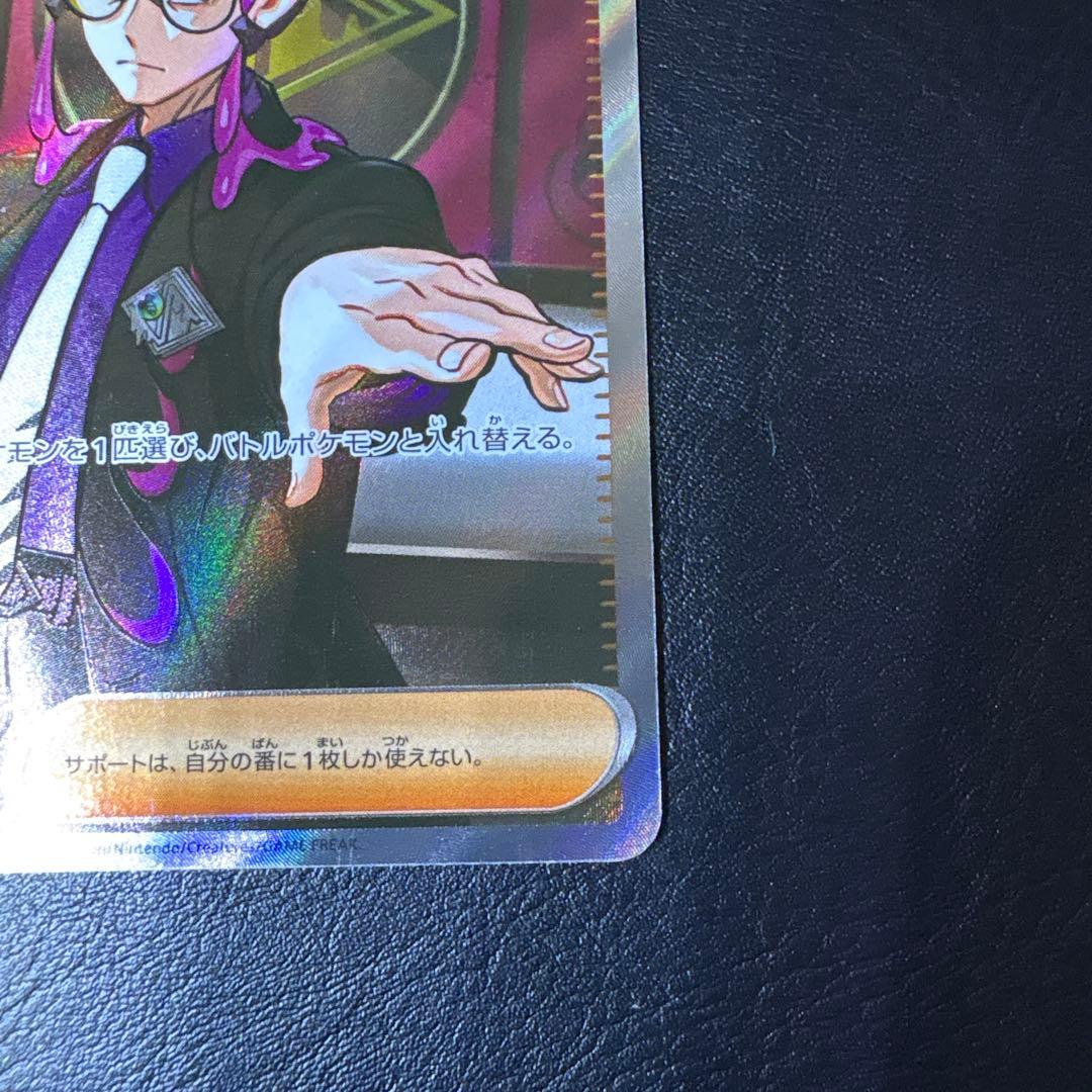 即日発送！スタートデッキ100 095 ボスの指令 カラスバ SR