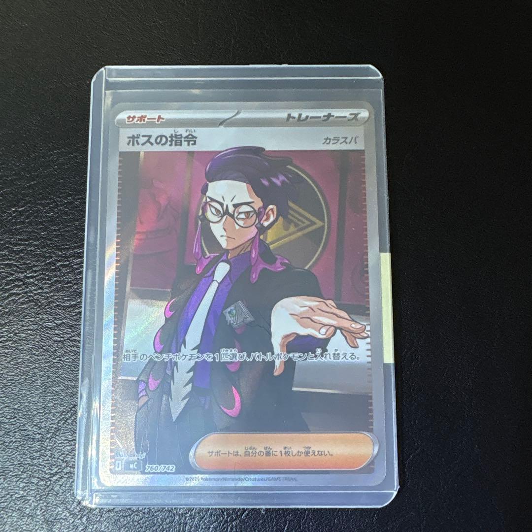 即日発送！スタートデッキ100 095 ボスの指令 カラスバ SR