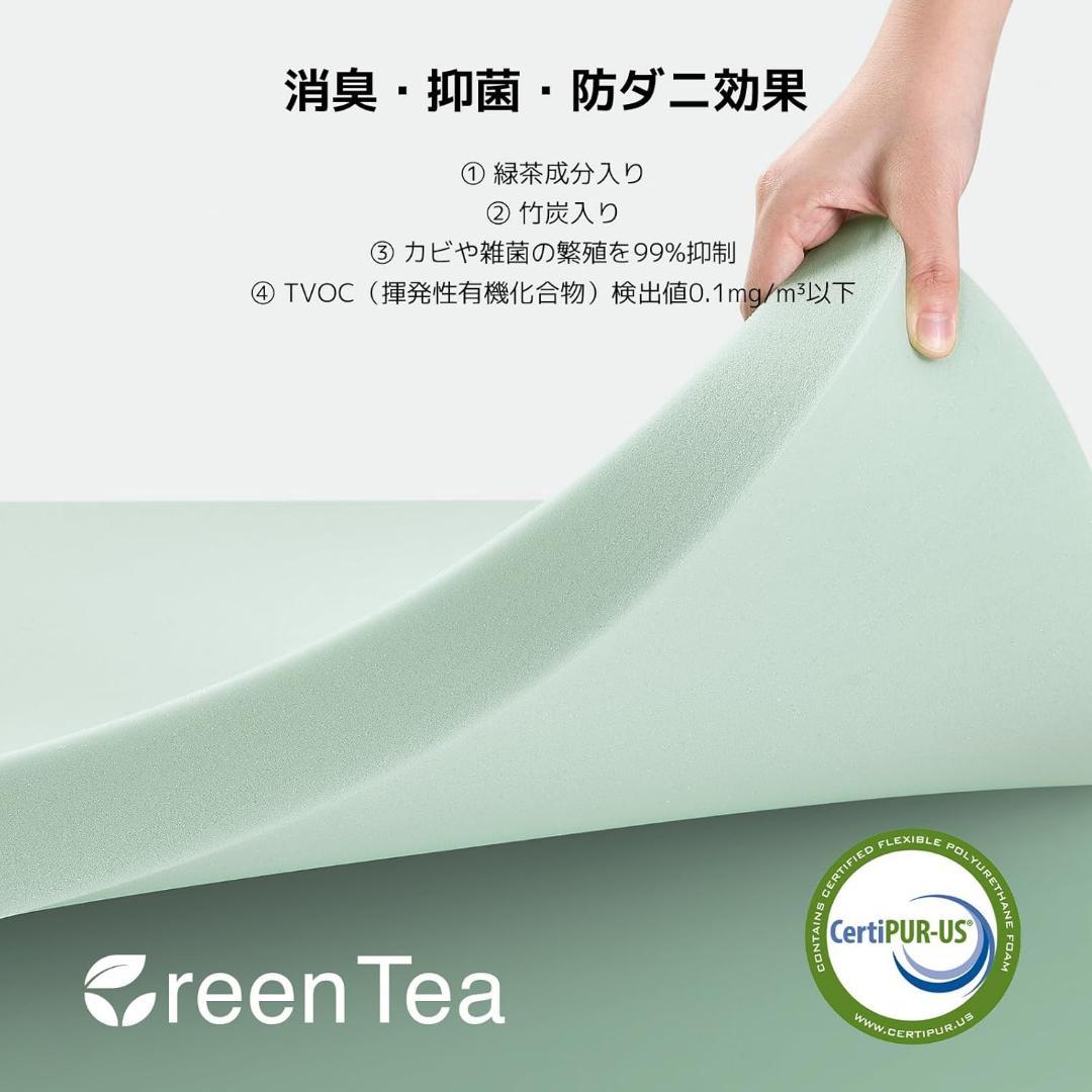 Novilla Green Tea マットレス クイーン やや硬め 厚さ21cm