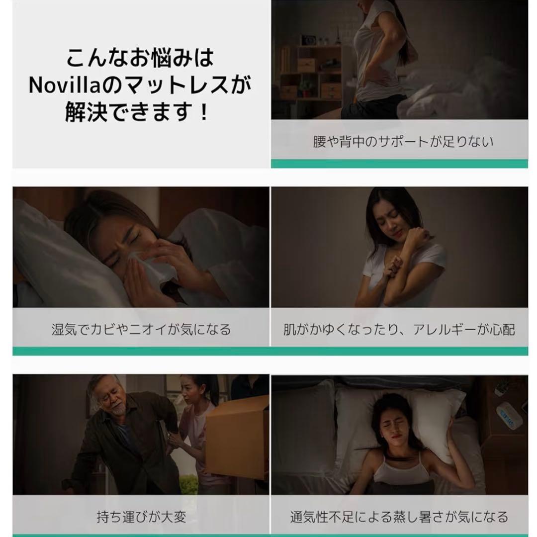 Novilla Green Tea マットレス クイーン やや硬め 厚さ21cm