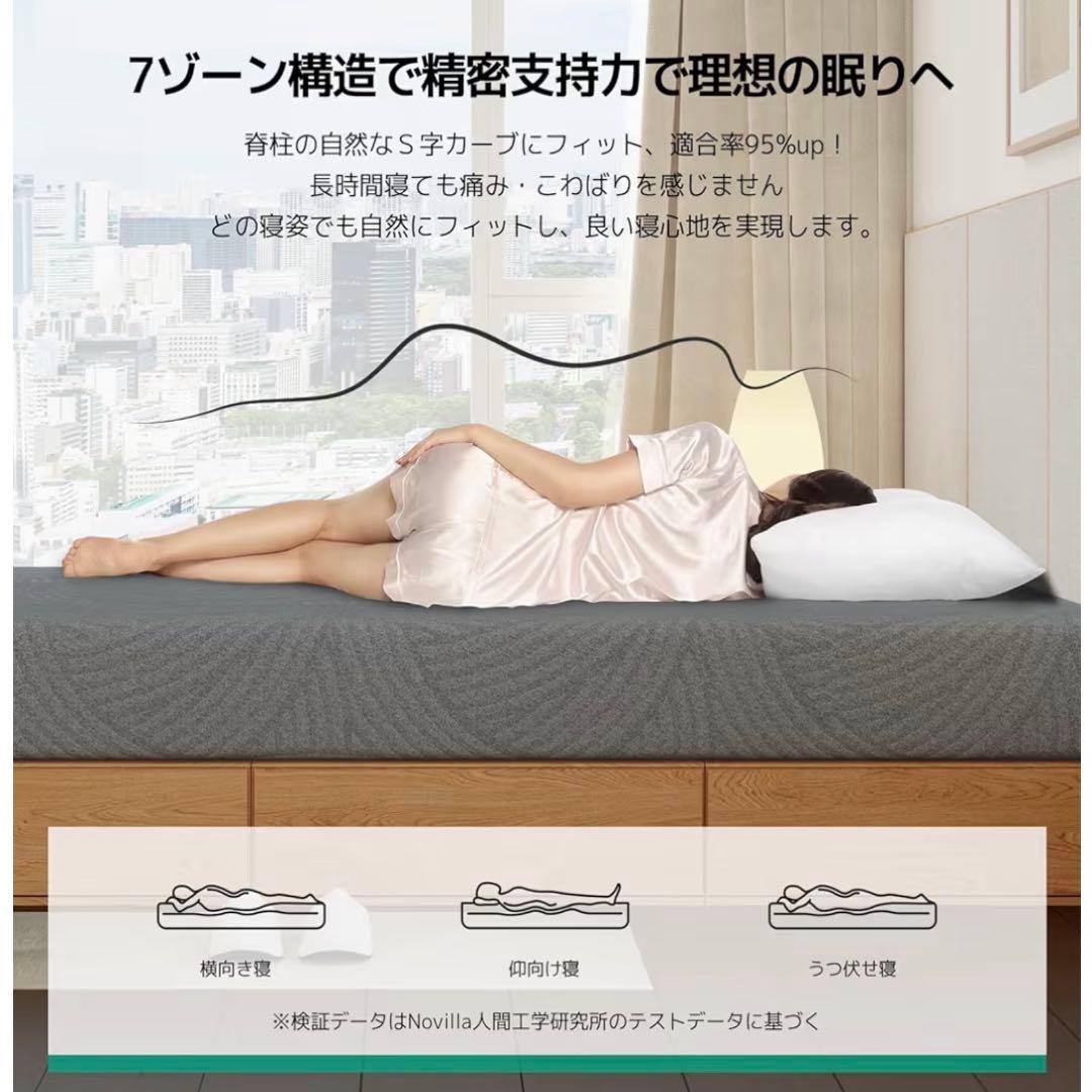Novilla Green Tea マットレス クイーン やや硬め 厚さ21cm