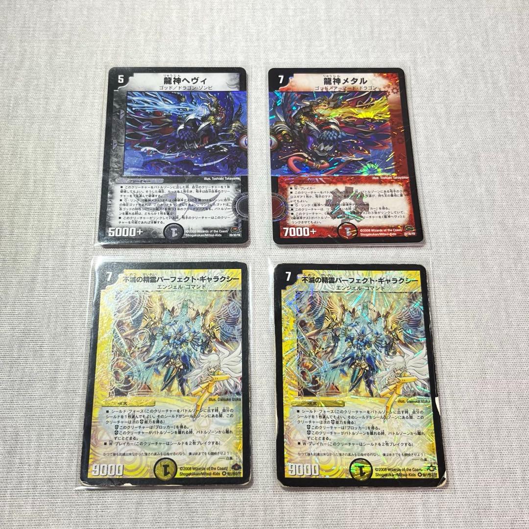 デュエマクラシック　まとめ売り2