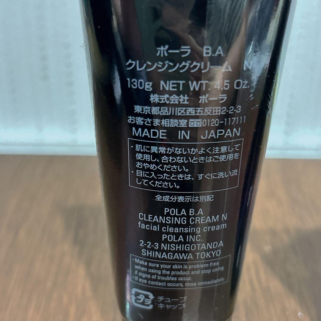 POLA B.A クリアコンプリートボックス 新品 未使用 トライアル コフレ