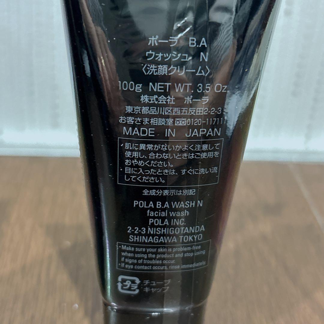 POLA B.A クリアコンプリートボックス 新品 未使用 トライアル コフレ