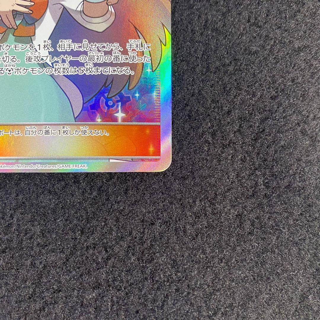 ミカン SR SM8a ダークオーダー 058/052 ポケモンカードゲーム