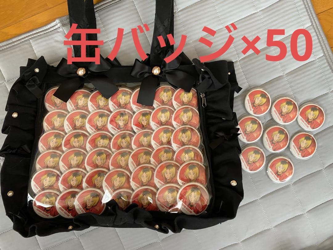 ハイキュー 横断幕 缶バッジ 孤爪研磨 痛バ - メルカリ