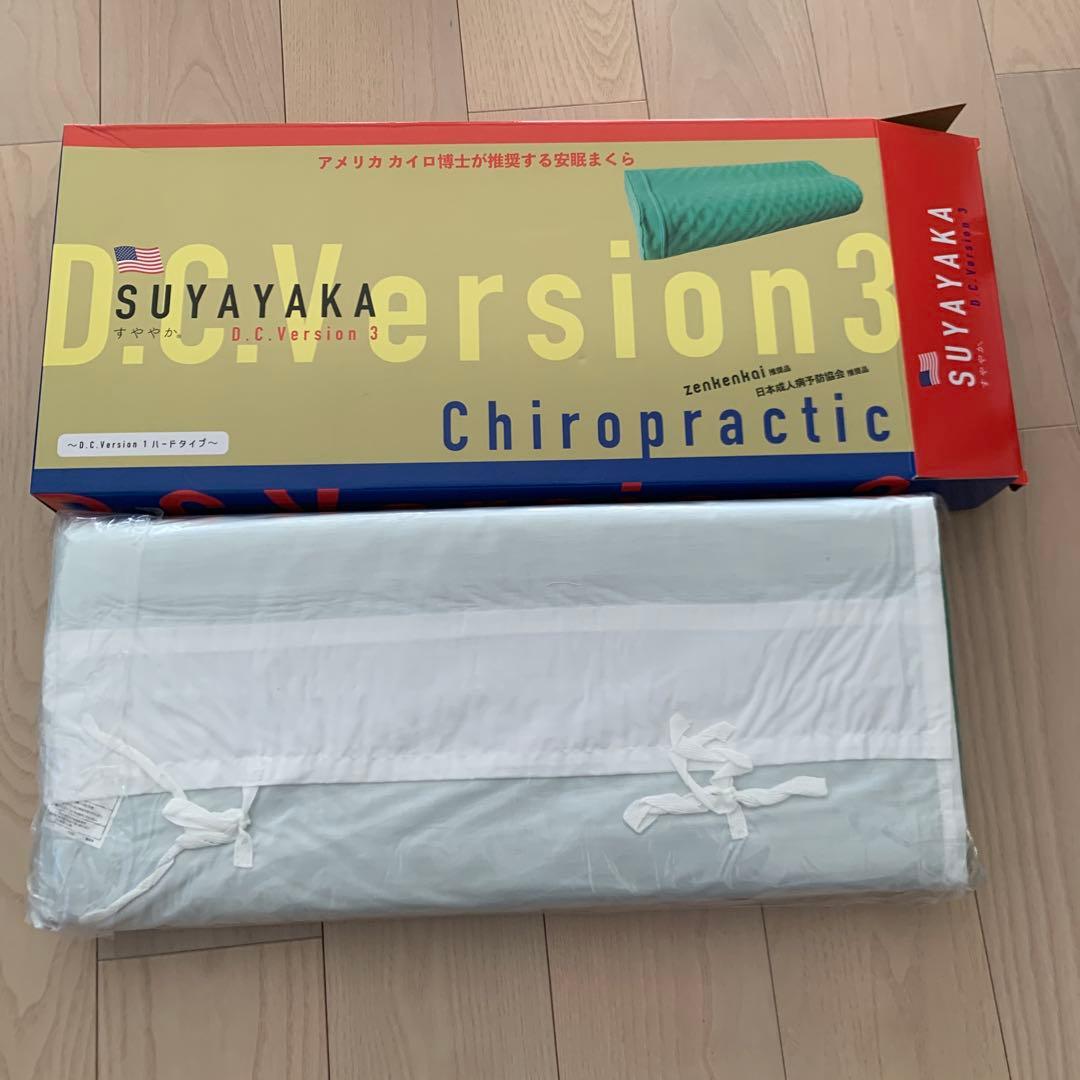 SUYAYAKA D.C.Version 3 カイロプラクティック枕
