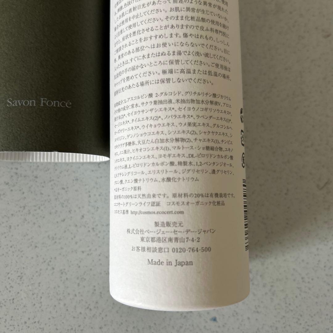 PGCD 石鹸と美容液　セット