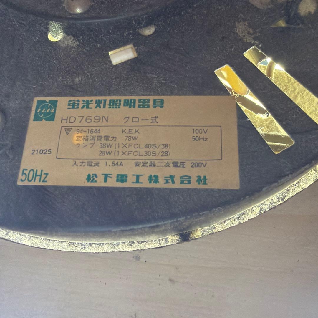 昭和レトロ　和風照明　和モダン　ナショナル　ペンダントライト